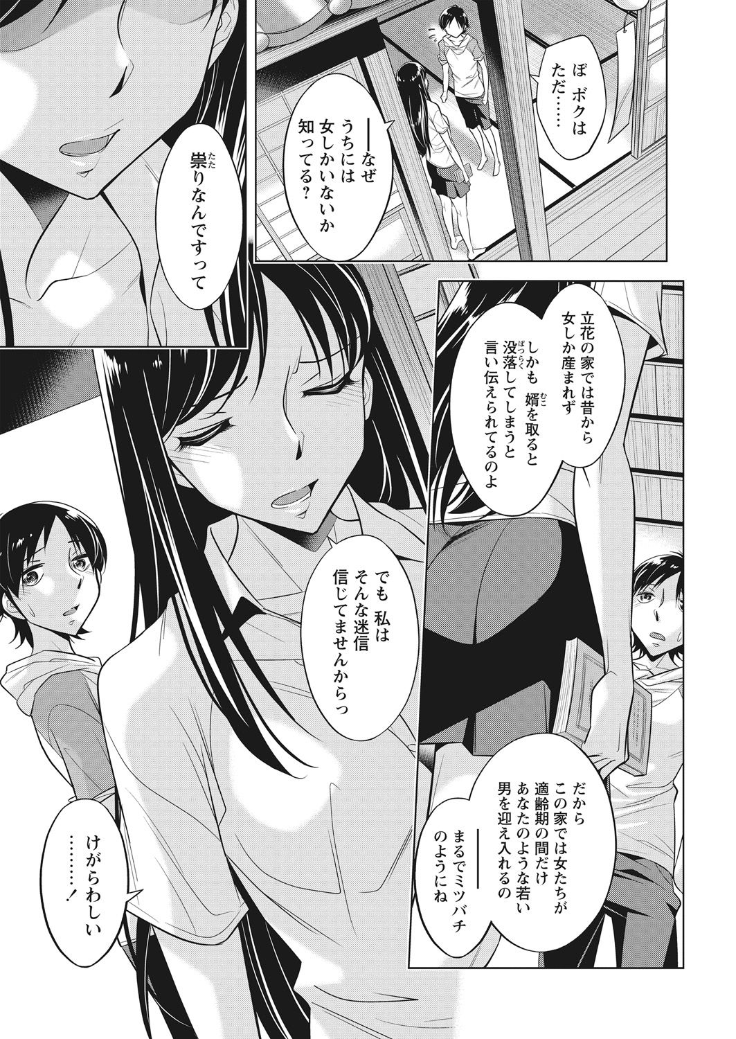 WEB バズーカ Vol.31