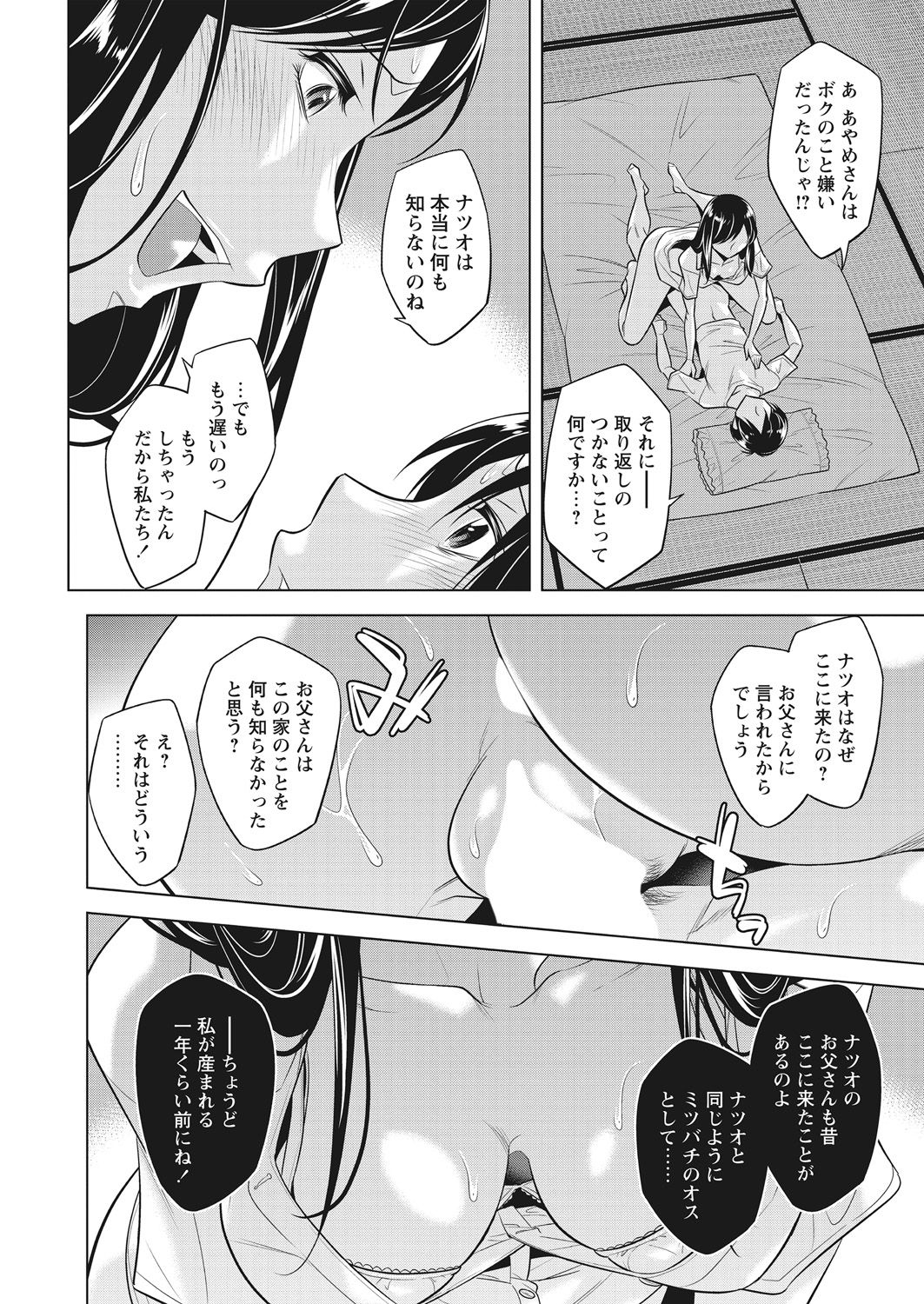 WEB バズーカ Vol.31