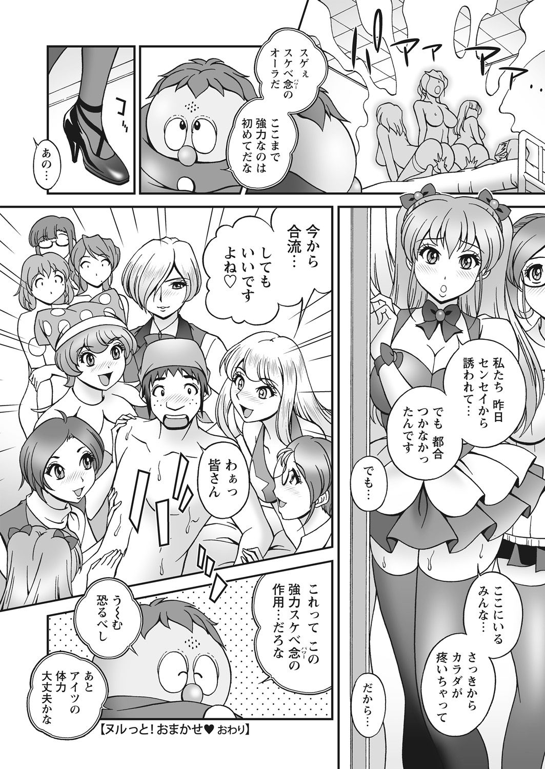 WEB バズーカ Vol.31