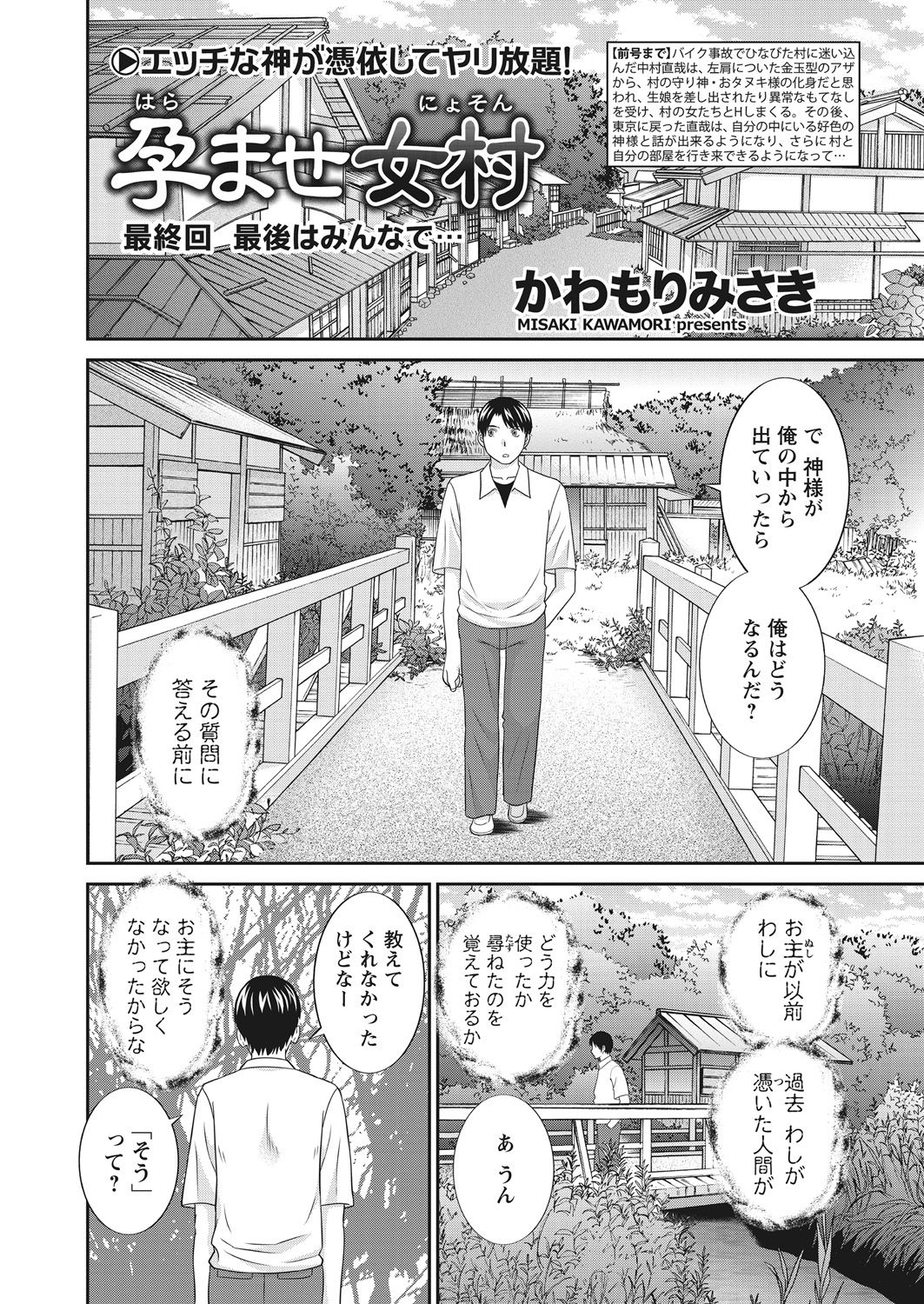 WEB バズーカ Vol.31