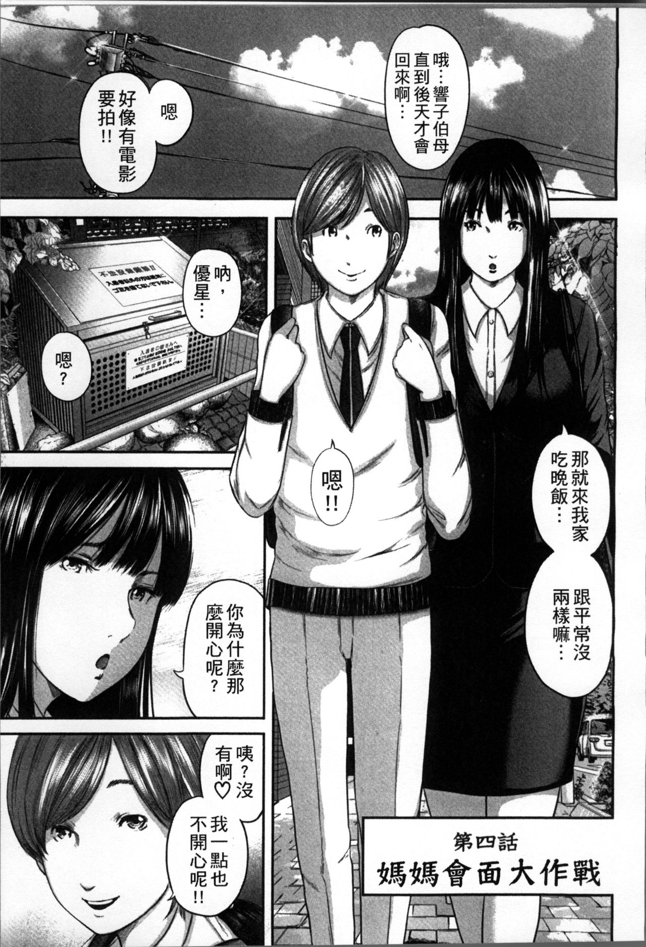 [御手洗佑樹] 相姦のレプリカ [中国翻訳]