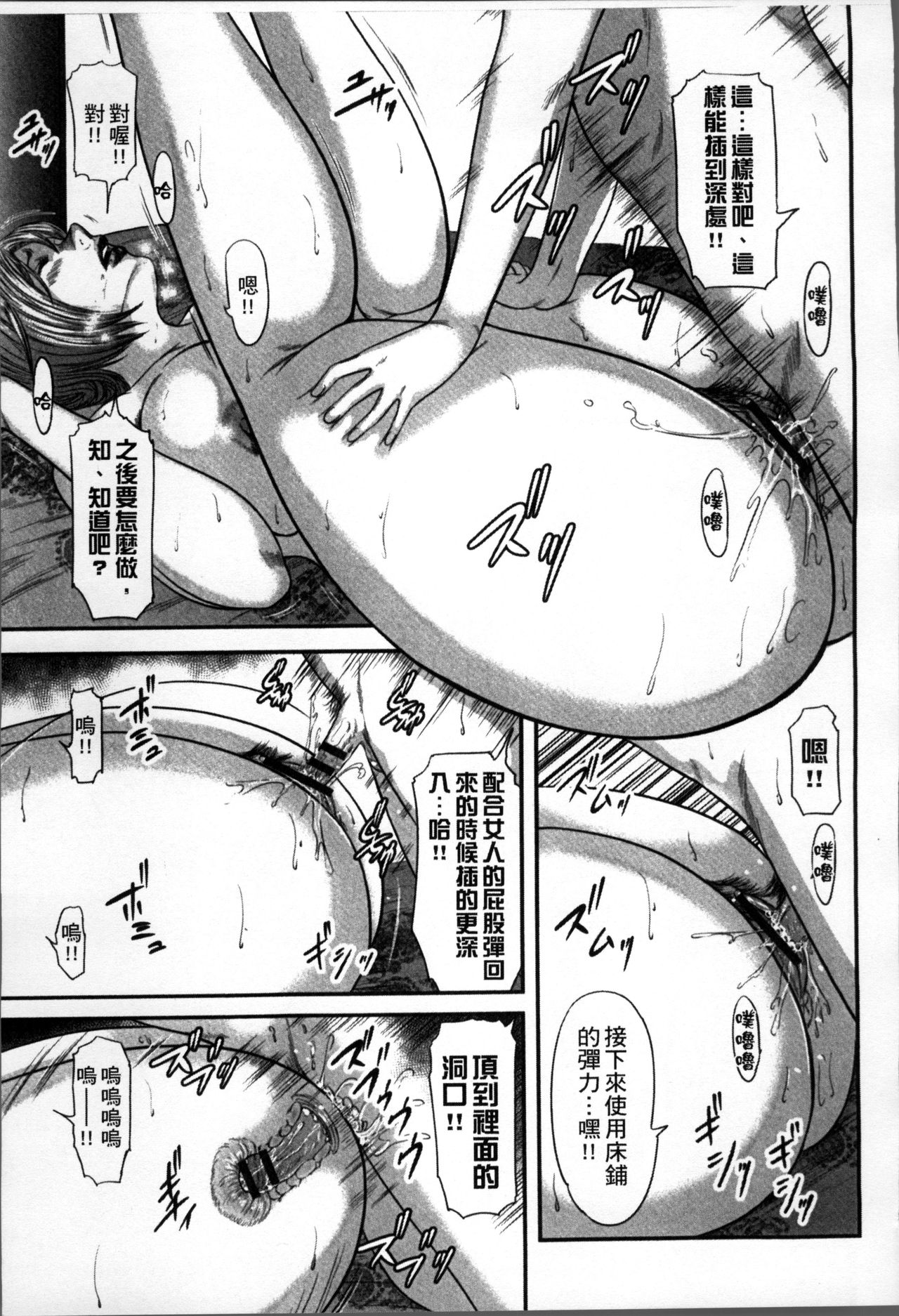 [御手洗佑樹] 相姦のレプリカ [中国翻訳]