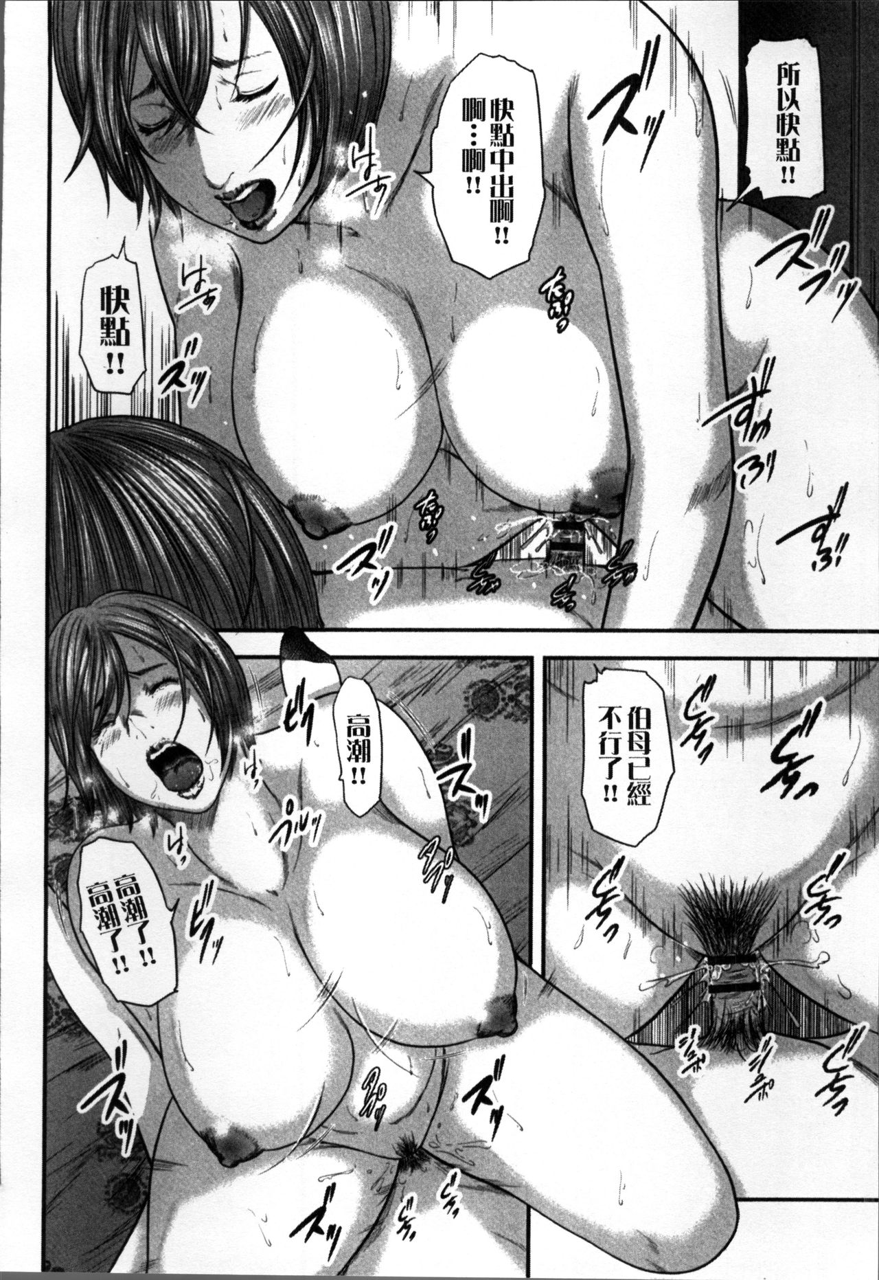 [御手洗佑樹] 相姦のレプリカ [中国翻訳]