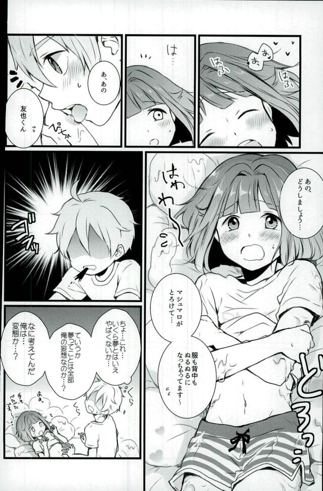 (brilliantdays追加公演) [海原 (うみ)] Mashmarrow fondant (あんさんぶるスターズ!)