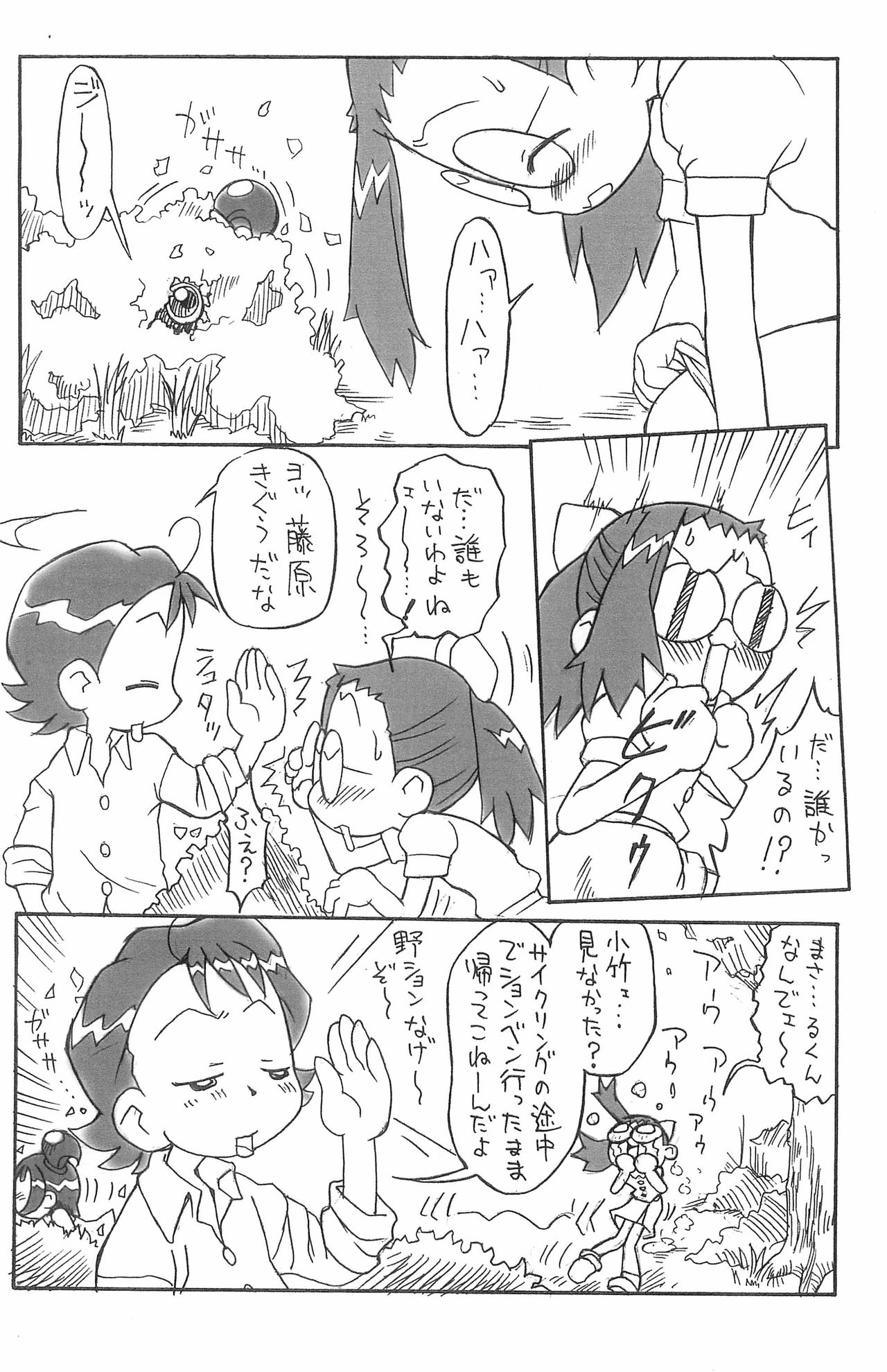 (ふたけっと10) [ステータスどく (いさわのーり)] ぴぴぷぷ 3 (おジャ魔女どれみ)
