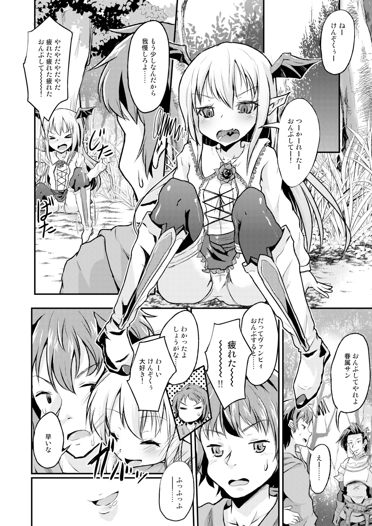 [ぷりたにあ (ぷり)] かぷっとしてちゅーってしちゃうよ (グランブルーファンタジー) [DL版]