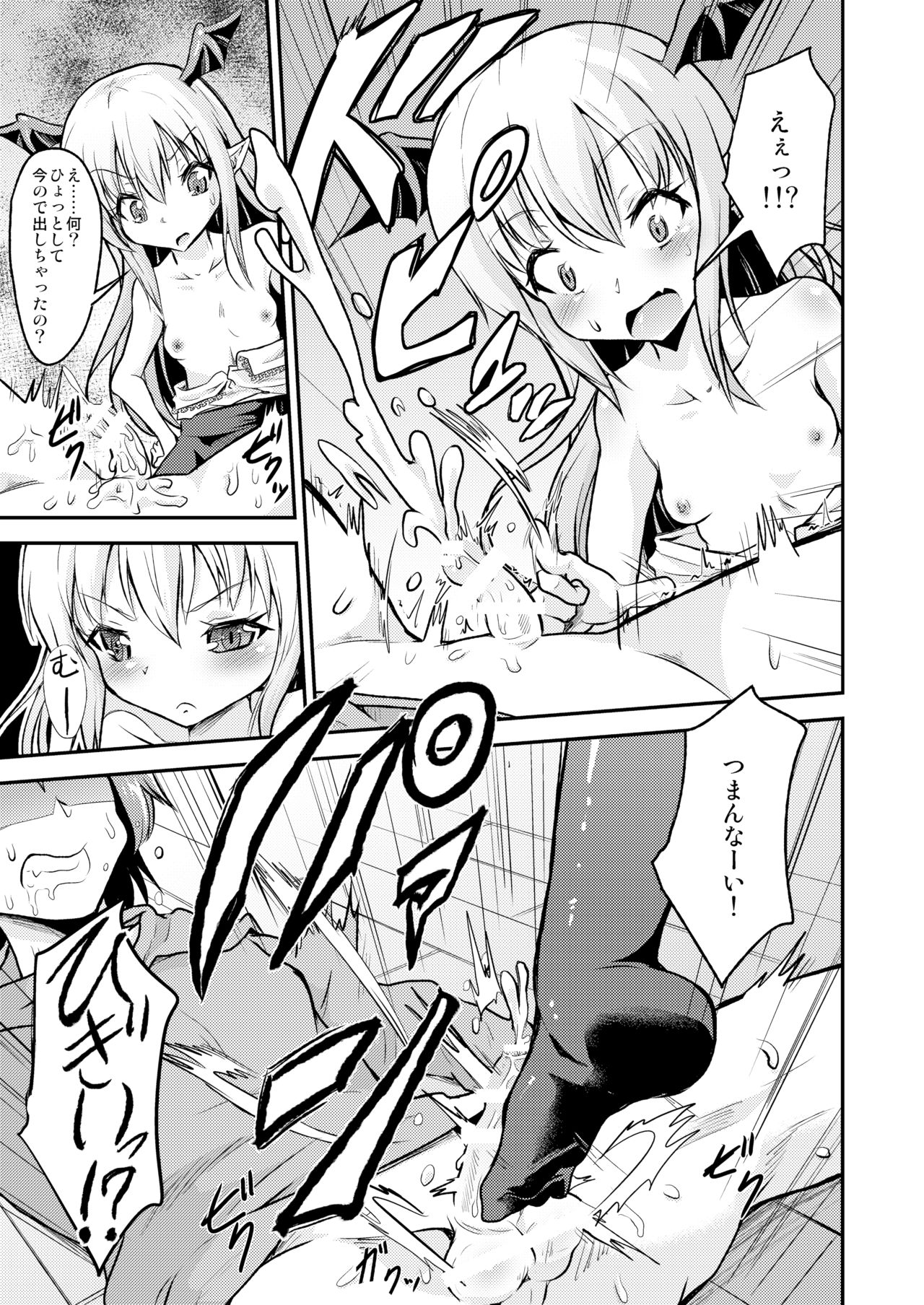 [ぷりたにあ (ぷり)] かぷっとしてちゅーってしちゃうよ (グランブルーファンタジー) [DL版]