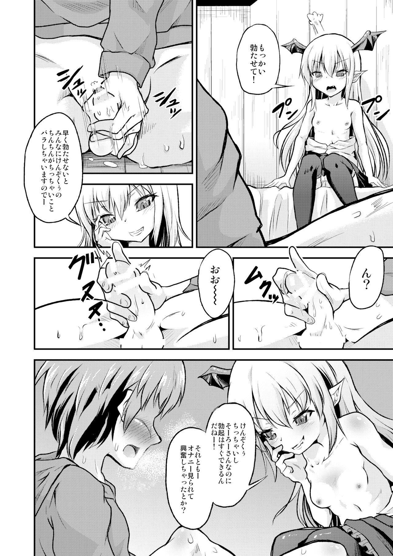 [ぷりたにあ (ぷり)] かぷっとしてちゅーってしちゃうよ (グランブルーファンタジー) [DL版]