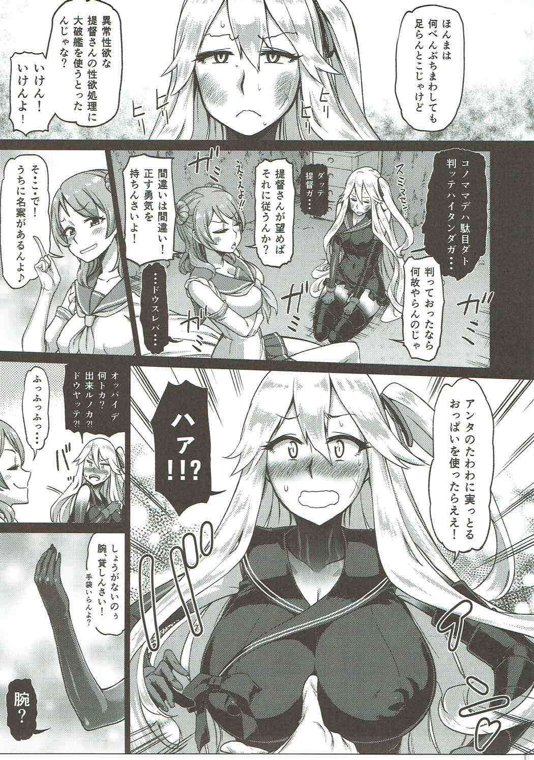 (C91) [だむlabo (だむ)] 其処が空母棲姫の理想郷 (艦隊これくしょん -艦これ-)