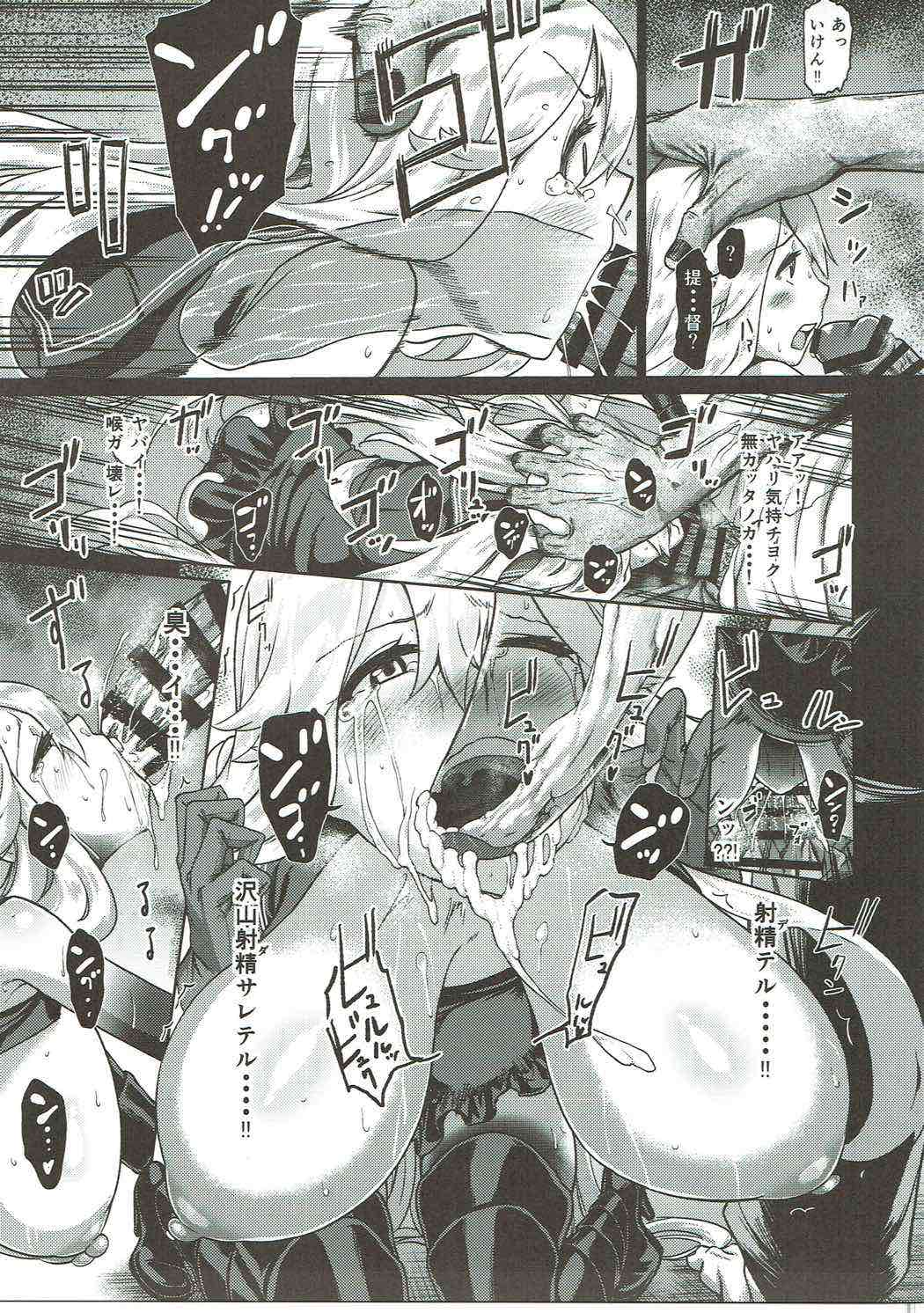 (C91) [だむlabo (だむ)] 其処が空母棲姫の理想郷 (艦隊これくしょん -艦これ-)