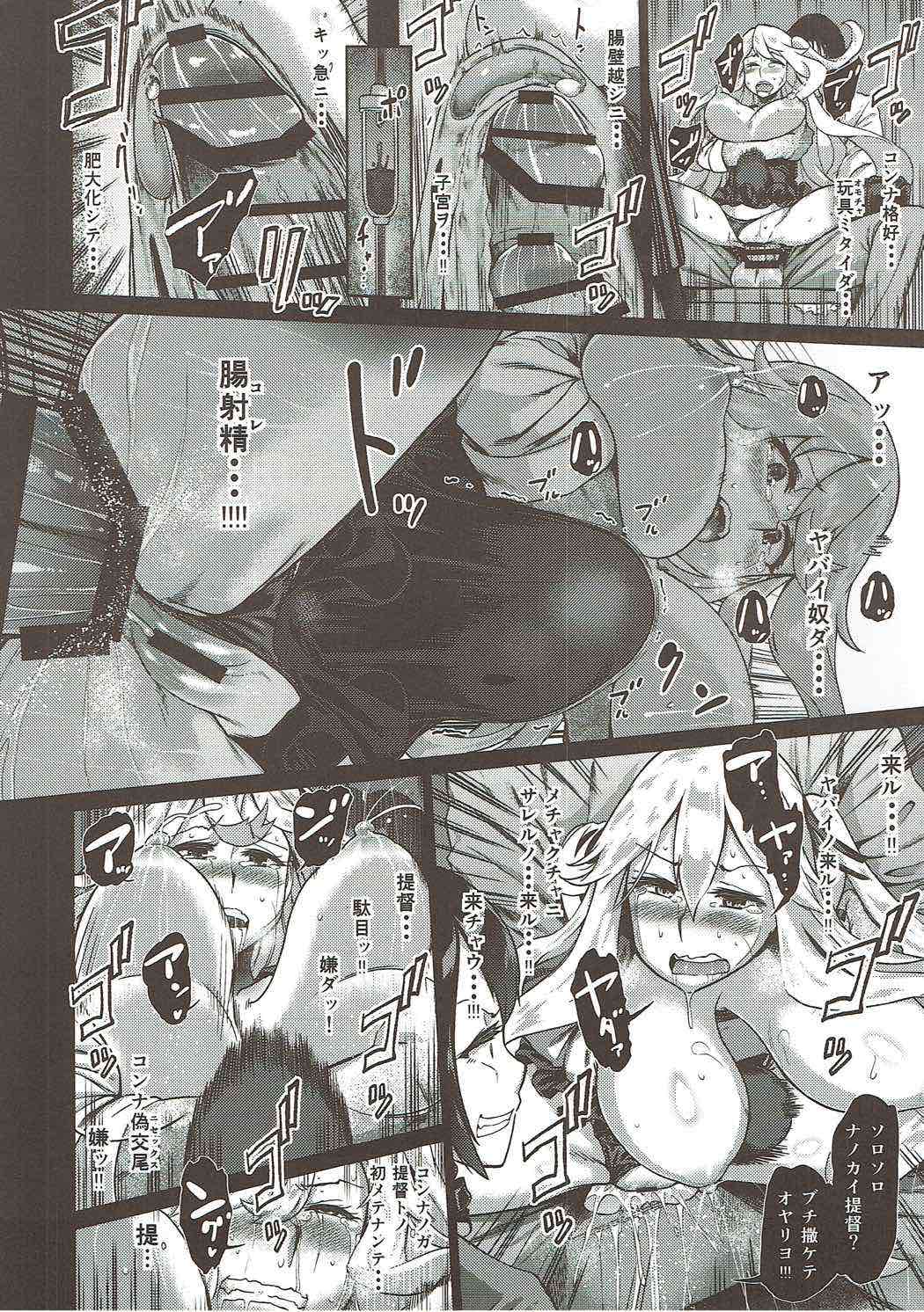 (C91) [だむlabo (だむ)] 其処が空母棲姫の理想郷 (艦隊これくしょん -艦これ-)