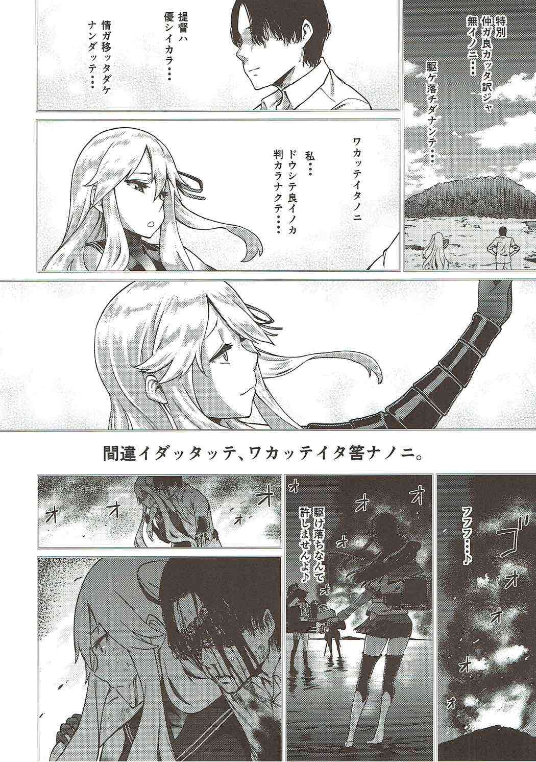 (C91) [だむlabo (だむ)] 其処が空母棲姫の理想郷 (艦隊これくしょん -艦これ-)