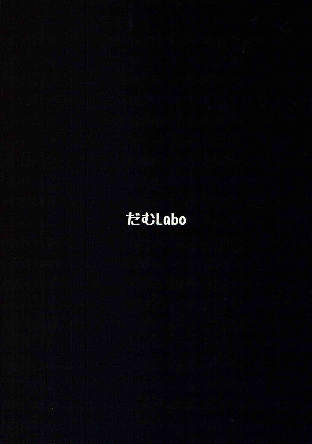 (C91) [だむlabo (だむ)] 其処が空母棲姫の理想郷 (艦隊これくしょん -艦これ-)