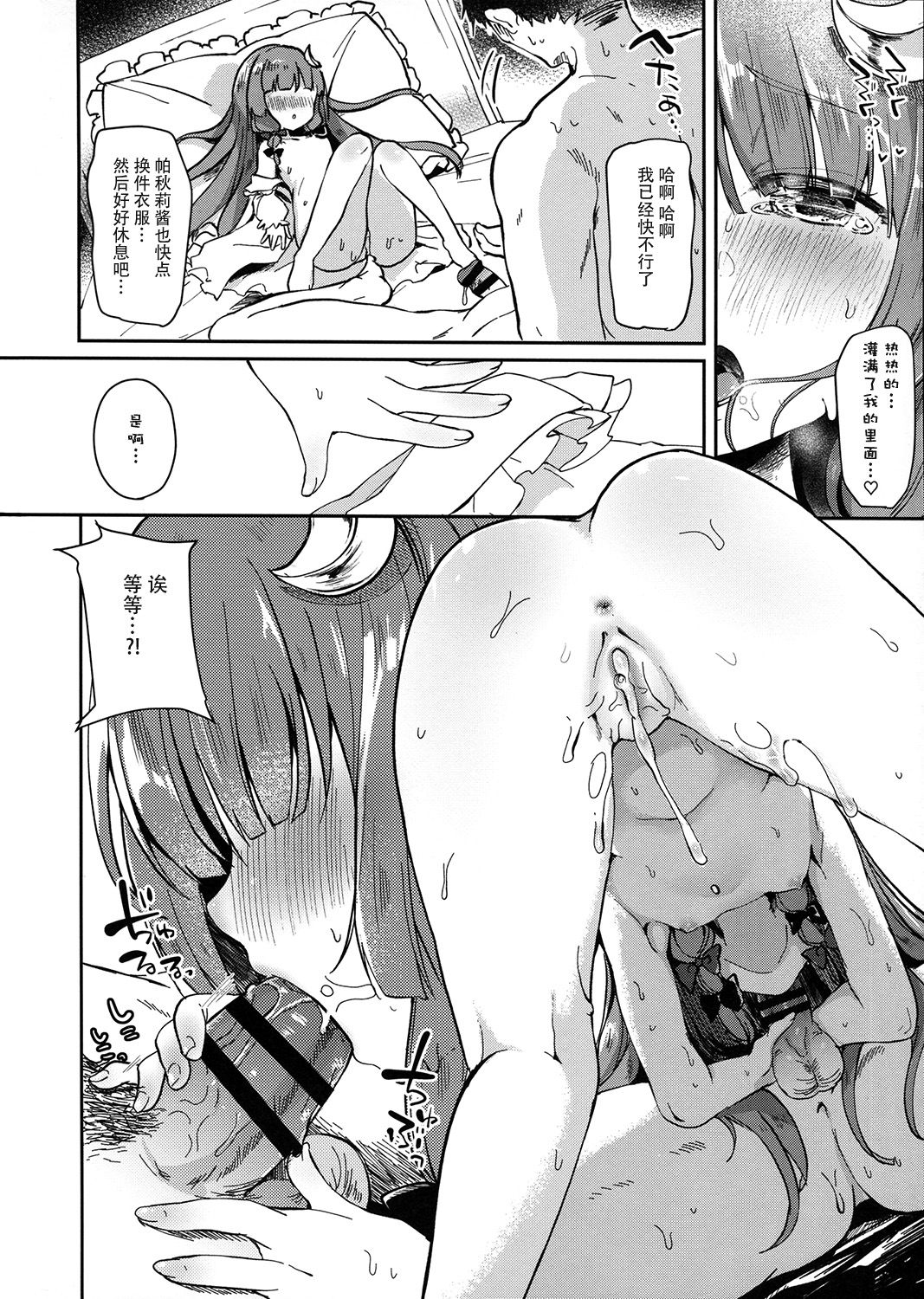 (C91) [毛玉牛乳 (玉之けだま)] 39°Cの微熱 (東方Project) [中国翻訳]