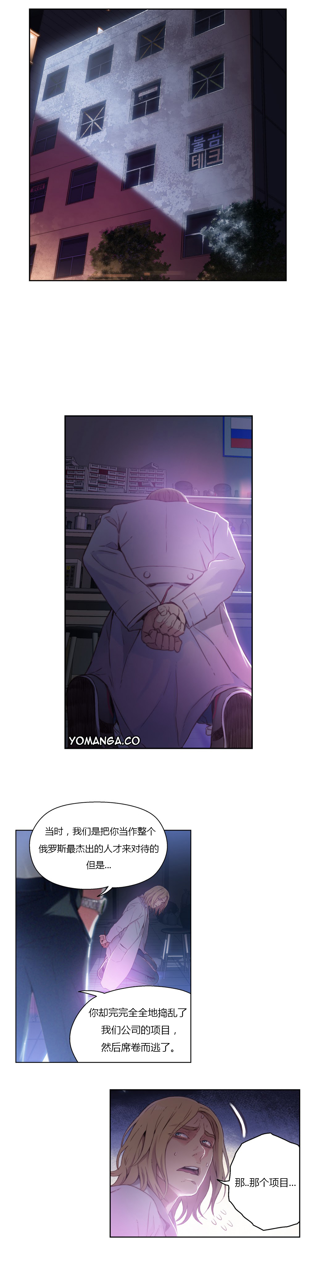 【パク・ヒョンジュン】スウィートガイCh.22-24（中国語）