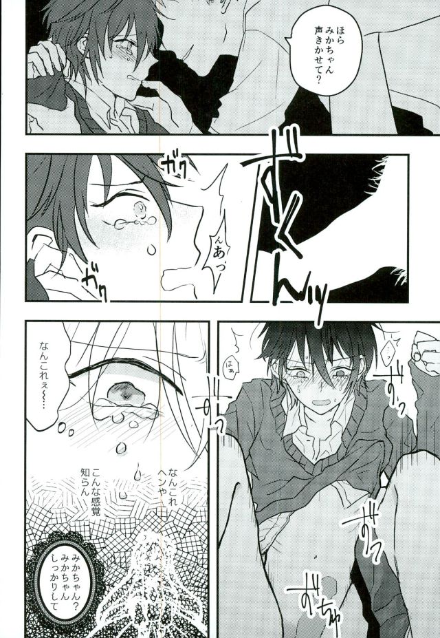 (CC福岡40) [ちきんカクテル (鶏子)] がんばれ、みかちゃん! (あんさんぶるスターズ!)