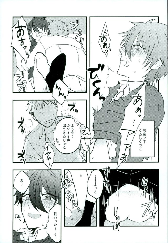(CC福岡40) [ちきんカクテル (鶏子)] がんばれ、みかちゃん! (あんさんぶるスターズ!)