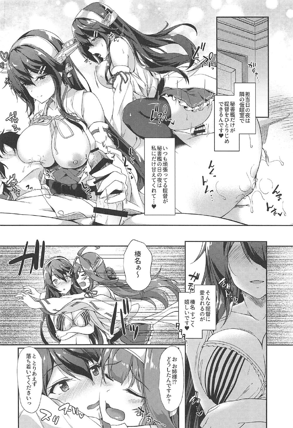 (C91) [ゆうさりつかた (淡夢)] 金榛さんどいっち (艦隊これくしょん -艦これ-)