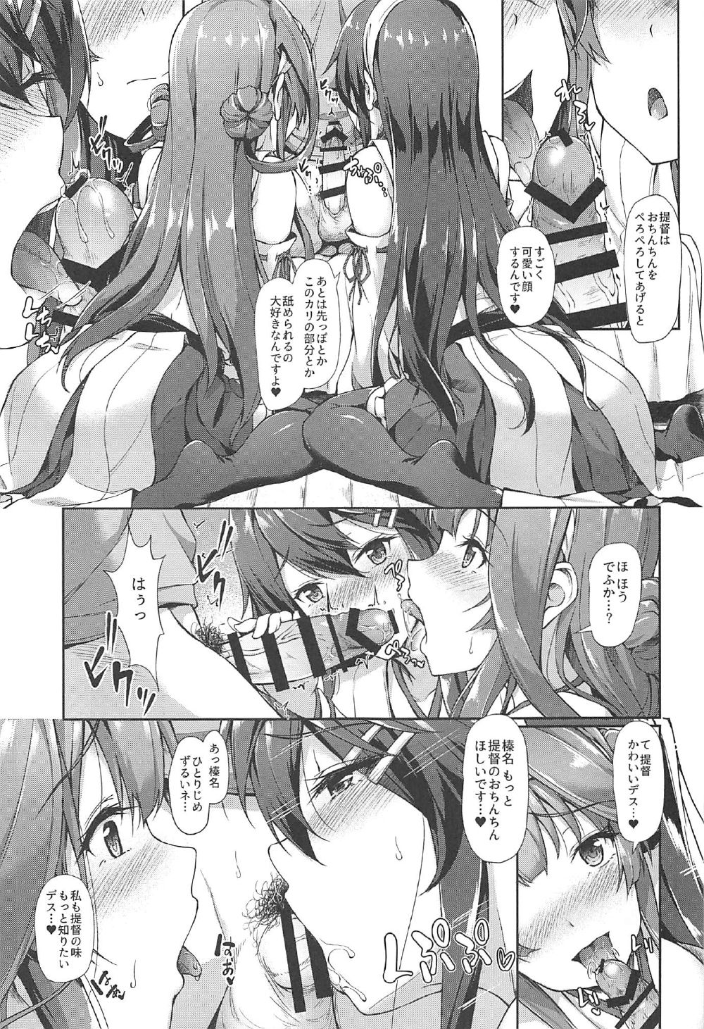 (C91) [ゆうさりつかた (淡夢)] 金榛さんどいっち (艦隊これくしょん -艦これ-)