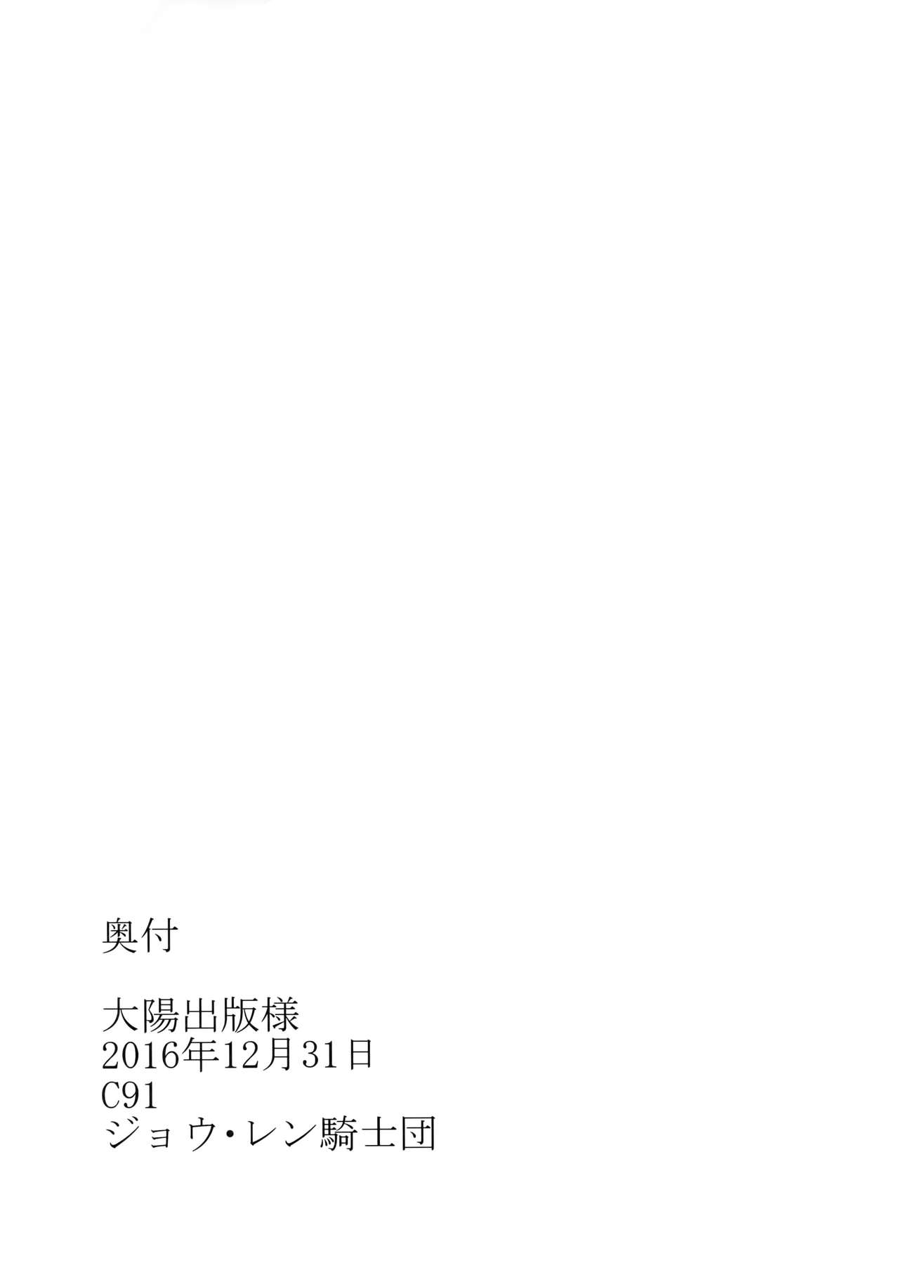(C91) [ジョウ・レン騎士団 (kiasa)] 桜檻 (Fate/stay night)