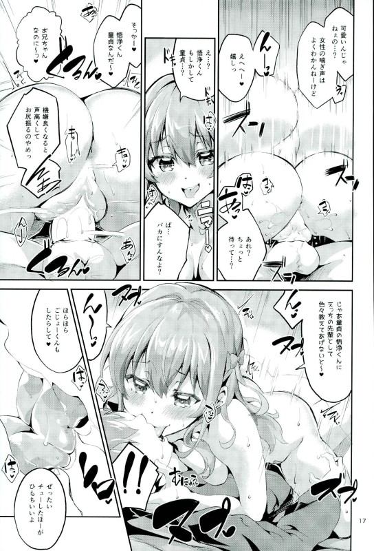 (C91) [サークルフィオレ (えかきびと)] ワガママガールナスガママ (ガーリッシュ ナンバー)