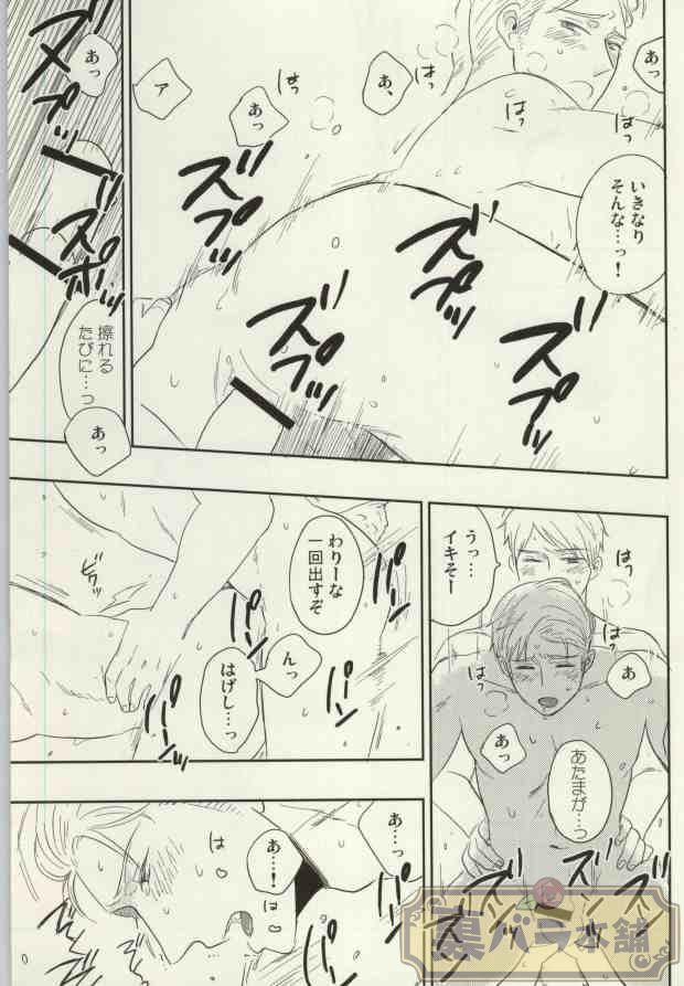 (C86) [88 (hinoe)] うさぎのきもち (Axis Powers ヘタリア)