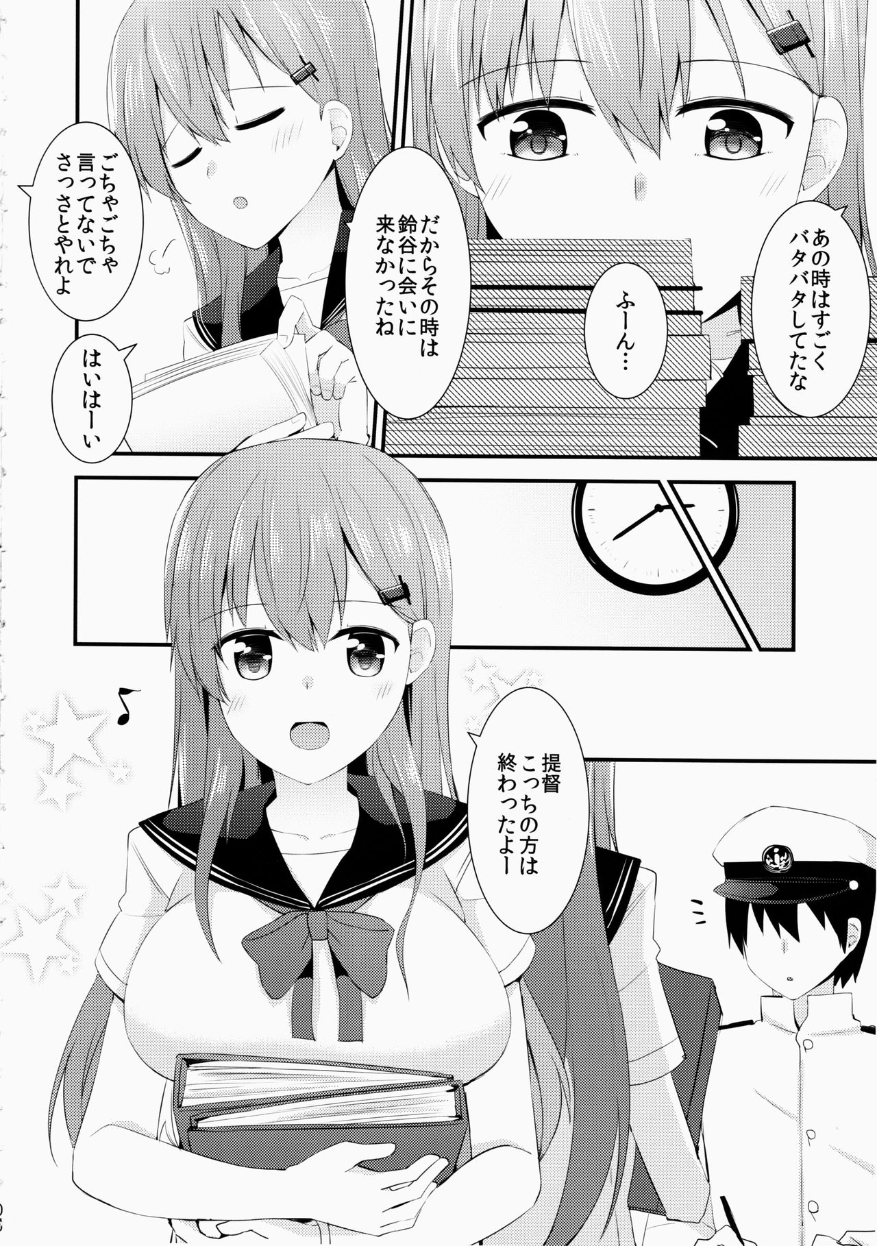 (砲雷撃戦!よーい!二十五戦目) [瑞宅 (瑞氏)] セーラー服を着ている鈴谷に何をしたい? (艦隊これくしょん -艦これ-)