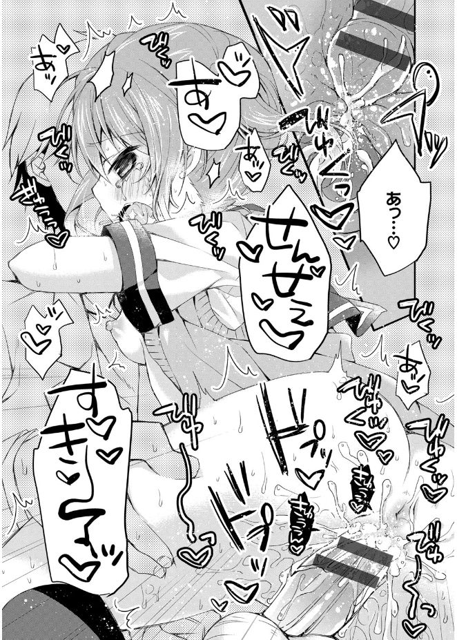 [加賀あくる] 初恋メルト [DL版]