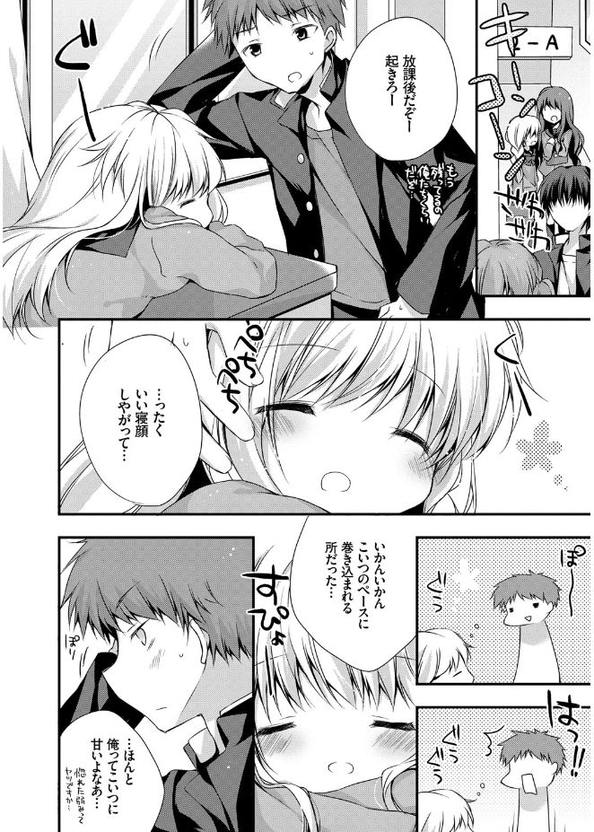 [加賀あくる] 初恋メルト [DL版]