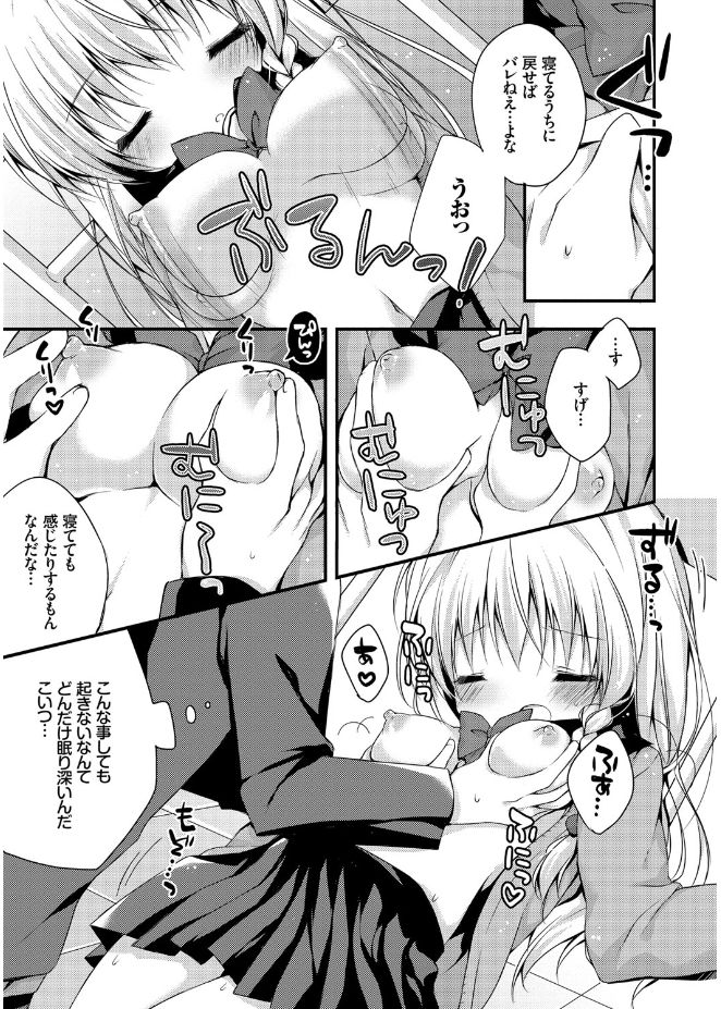 [加賀あくる] 初恋メルト [DL版]