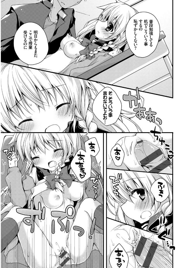 [加賀あくる] 初恋メルト [DL版]