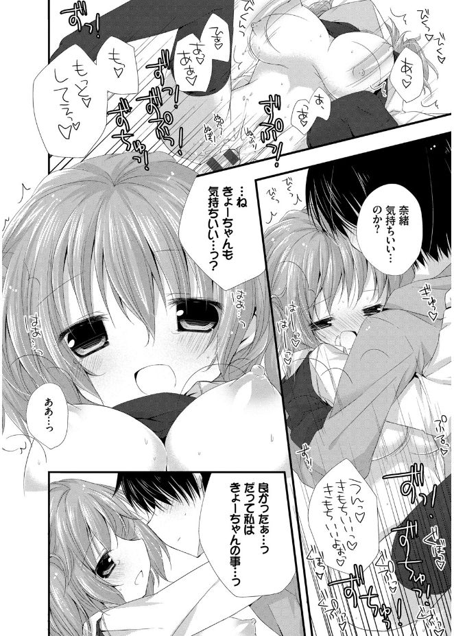 [加賀あくる] 初恋メルト [DL版]