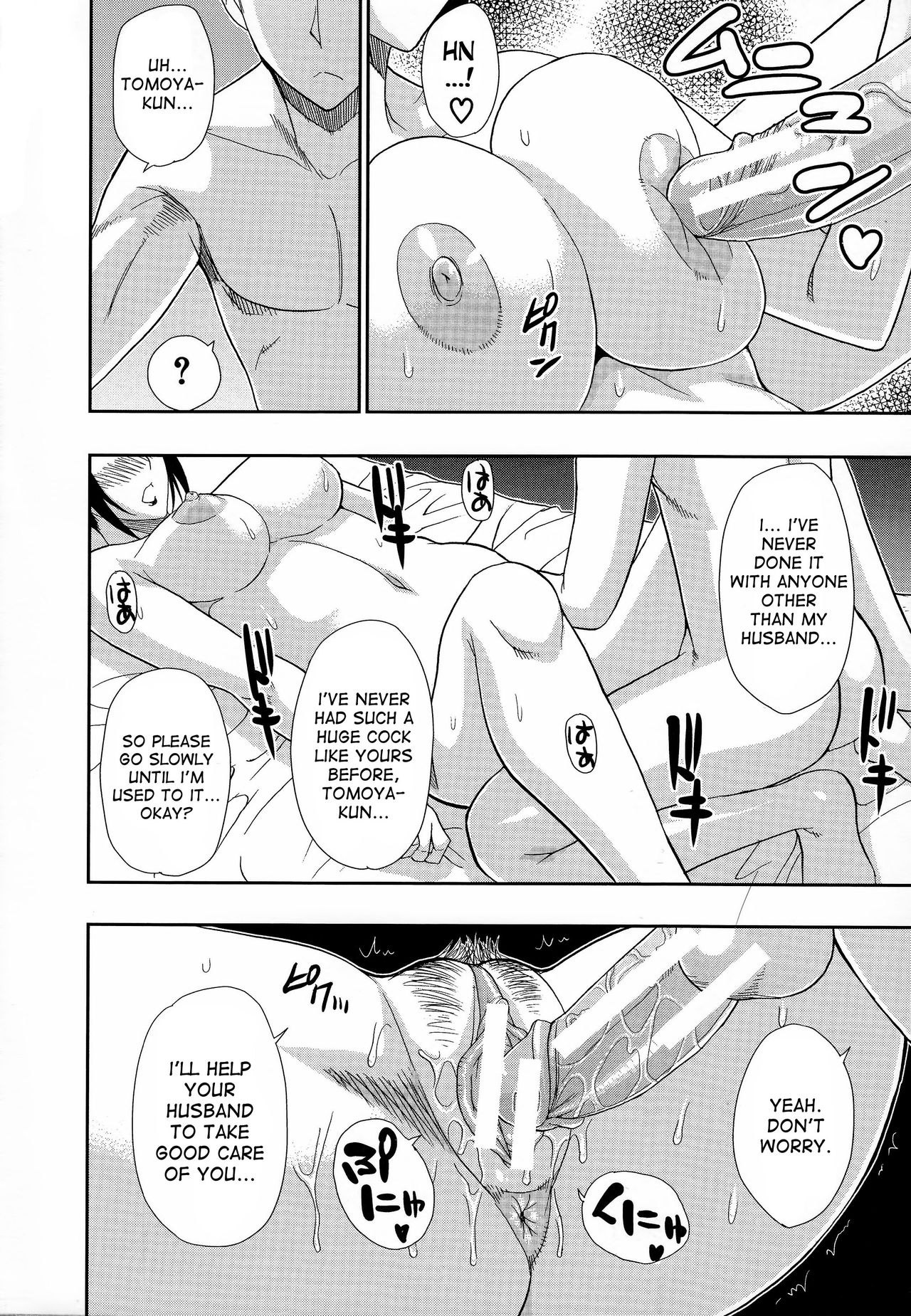 [春城秋介] 人恋し、妻 第1-2話 [英訳]