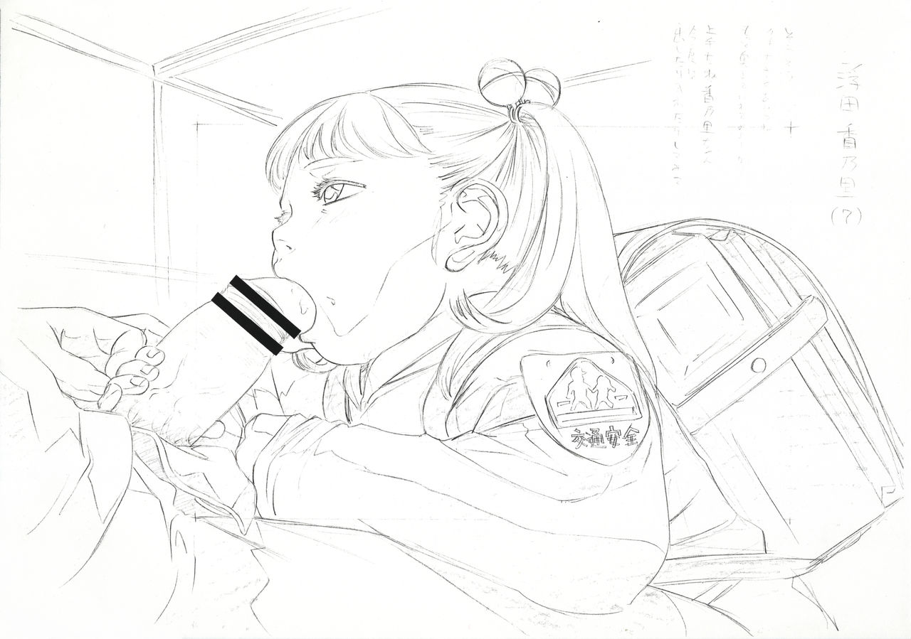 (サンクリ13) [モモンガ倶楽部 (林原ひかり)] 秋なのね!お子さまコピー集 サンクリ9月号2001/09/16