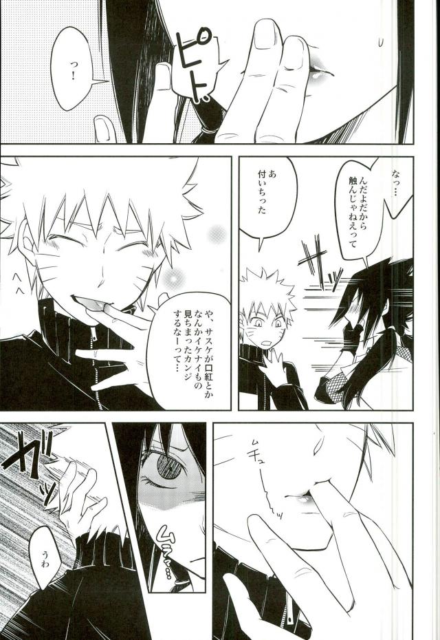 (全忍集結) [Pot8os (マックイーン道野)] イケナイ任務 女装攻 (NARUTO -ナルト-)