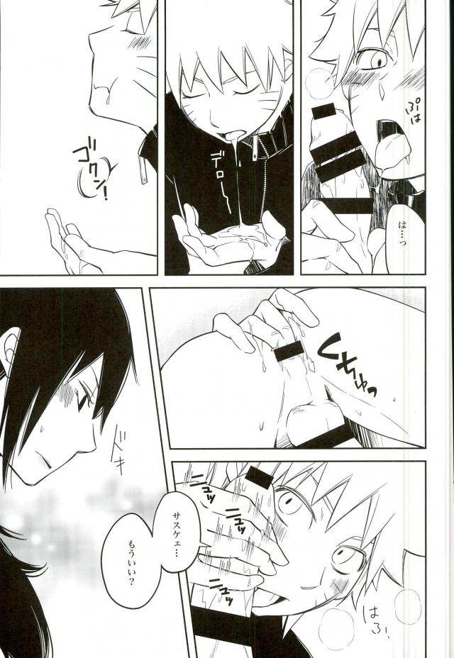 (全忍集結) [Pot8os (マックイーン道野)] イケナイ任務 女装攻 (NARUTO -ナルト-)