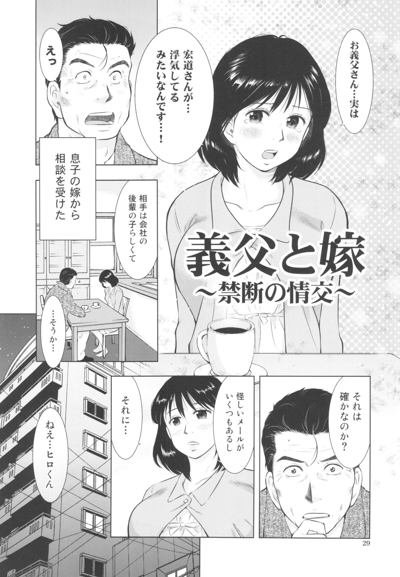 (C89) [うらまっく (増田剛)] すごい人妻