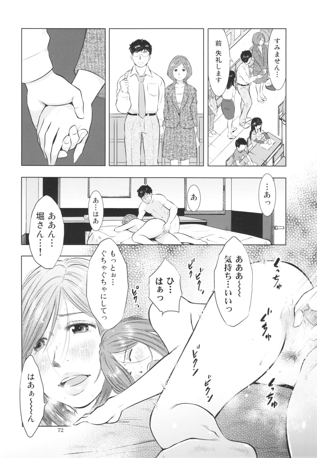 (C89) [うらまっく (増田剛)] すごい人妻