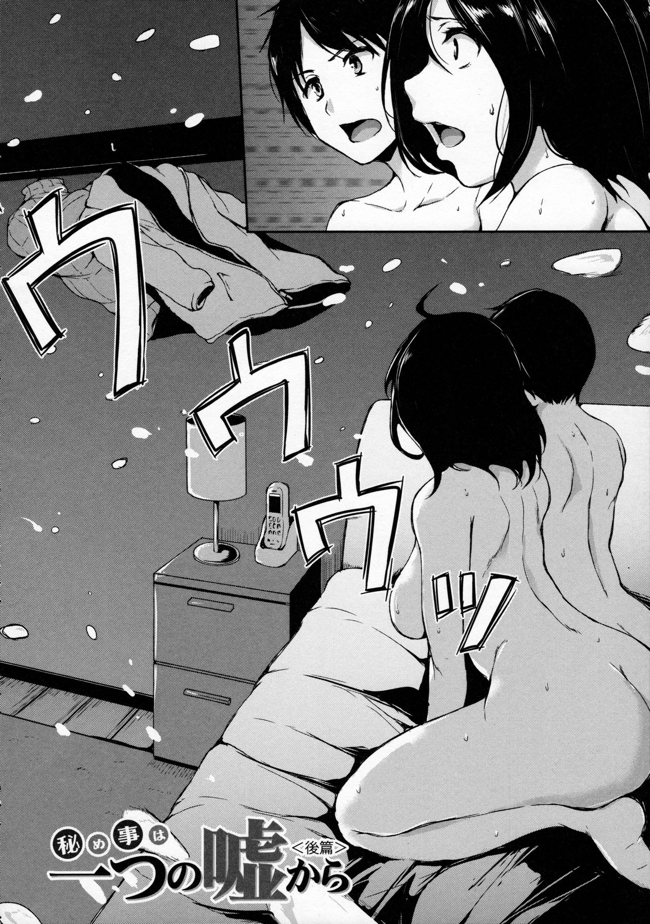 [立花オミナ] アットホーム・ハーレム ふでおろシスターズ