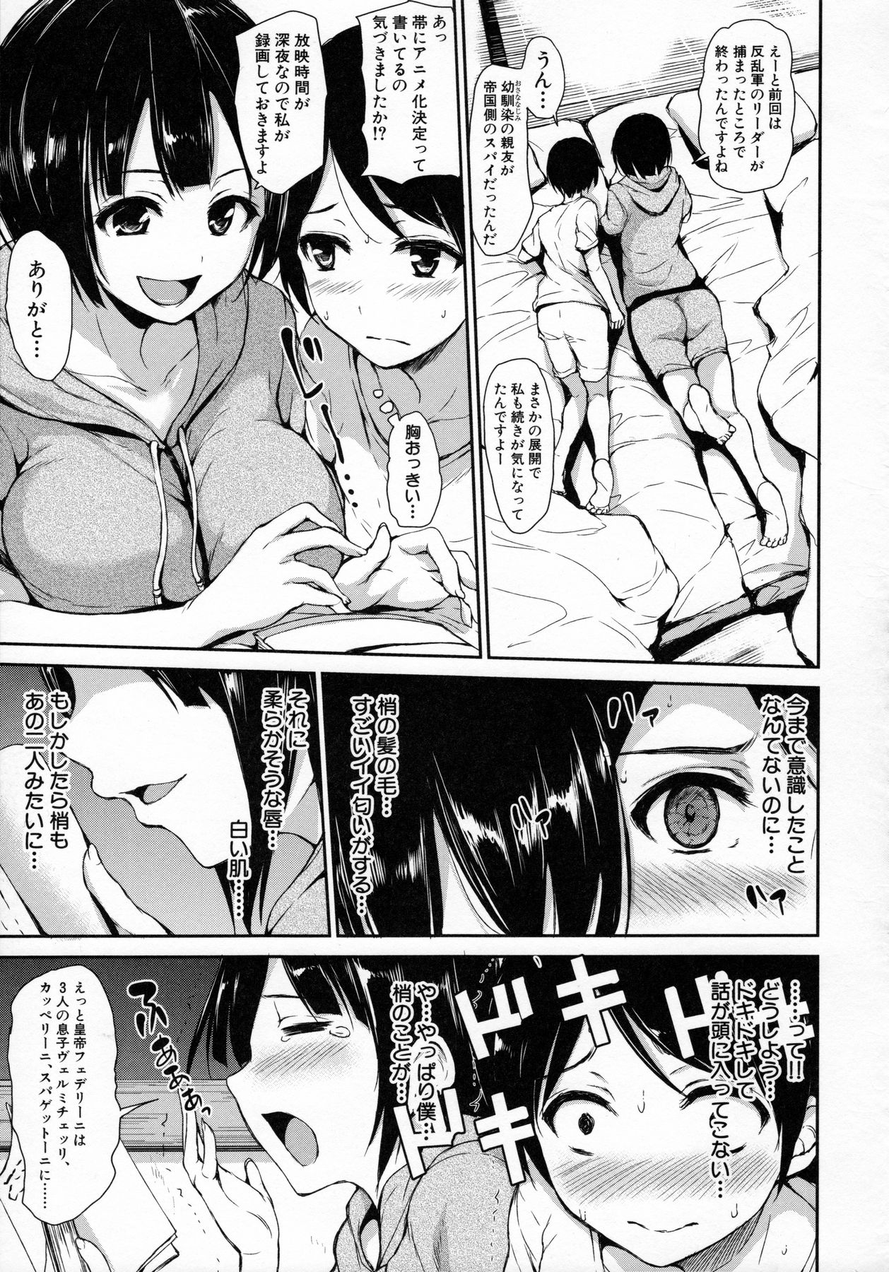 [立花オミナ] アットホーム・ハーレム ふでおろシスターズ