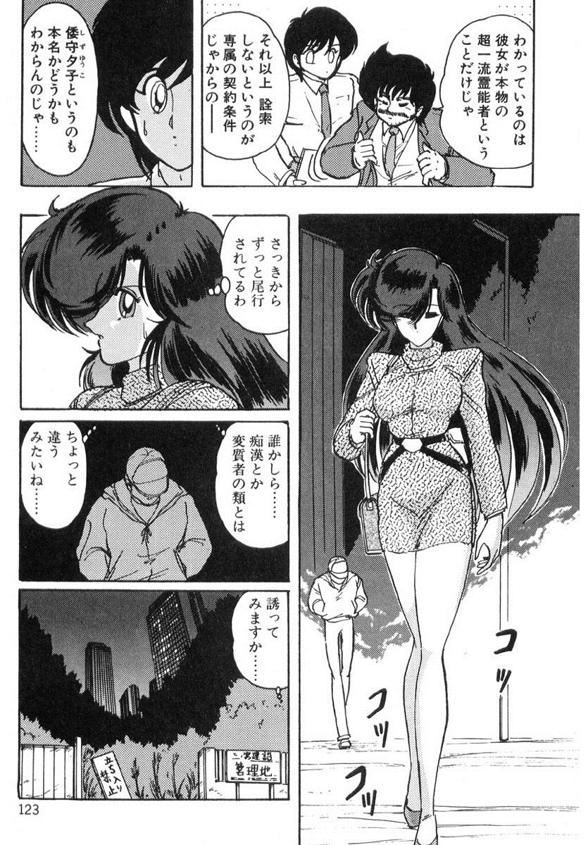 [上藤政樹] 精霊特捜フェアリィセイバー