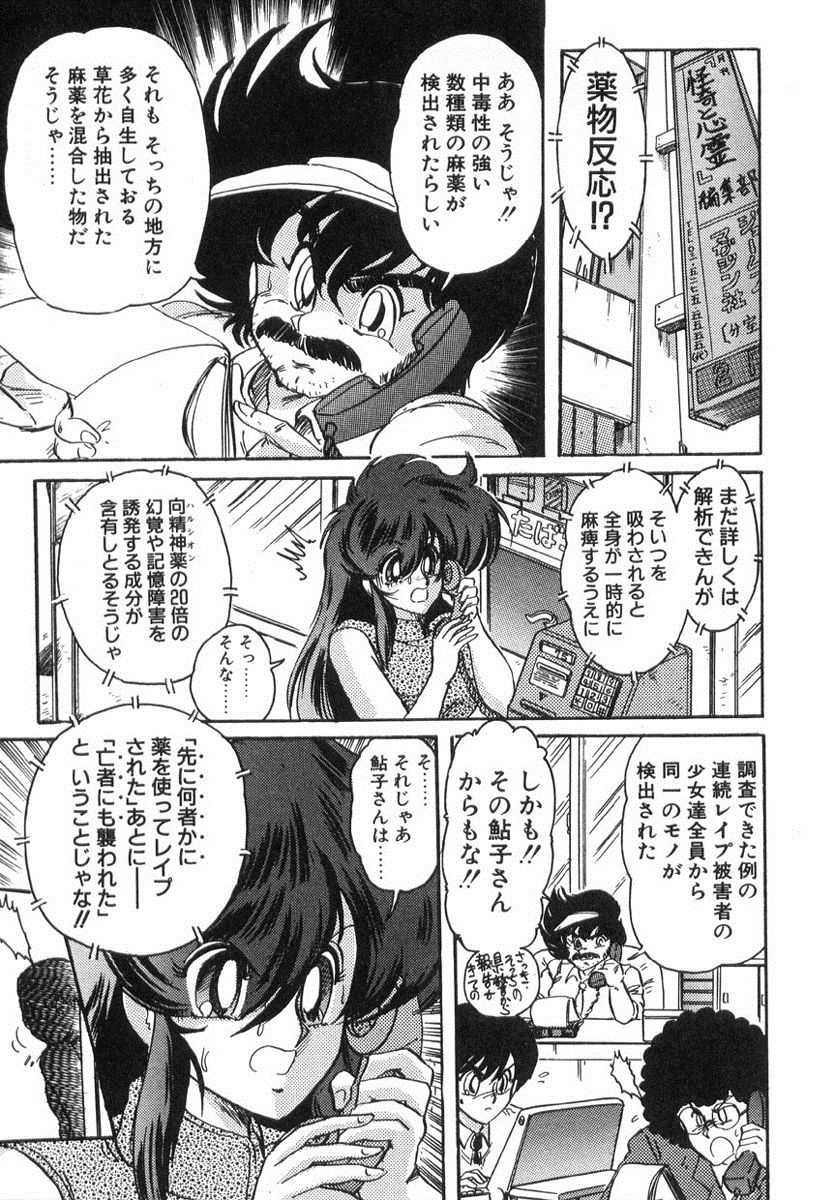 [上藤政樹] 精霊特捜フェアリィセイバー