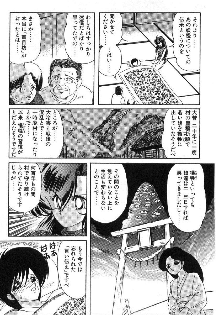 [上藤政樹] 精霊特捜フェアリィセイバー