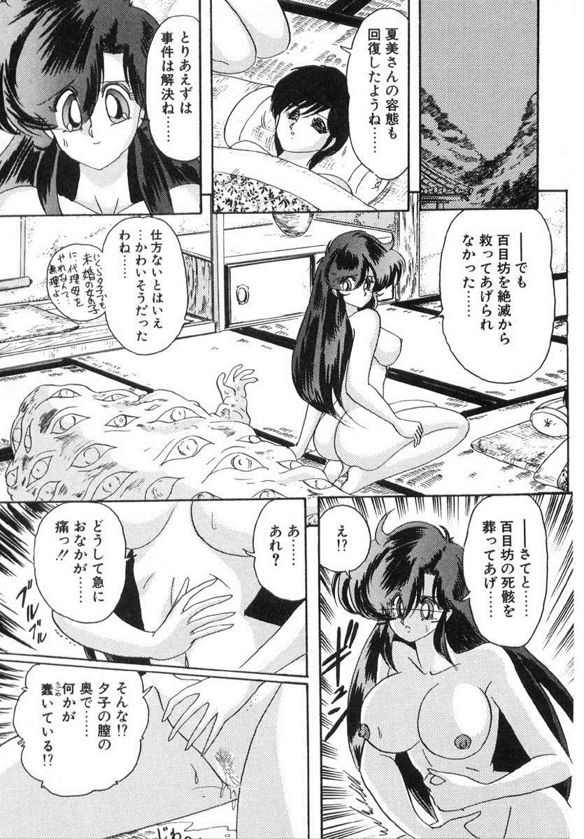 [上藤政樹] 精霊特捜フェアリィセイバー