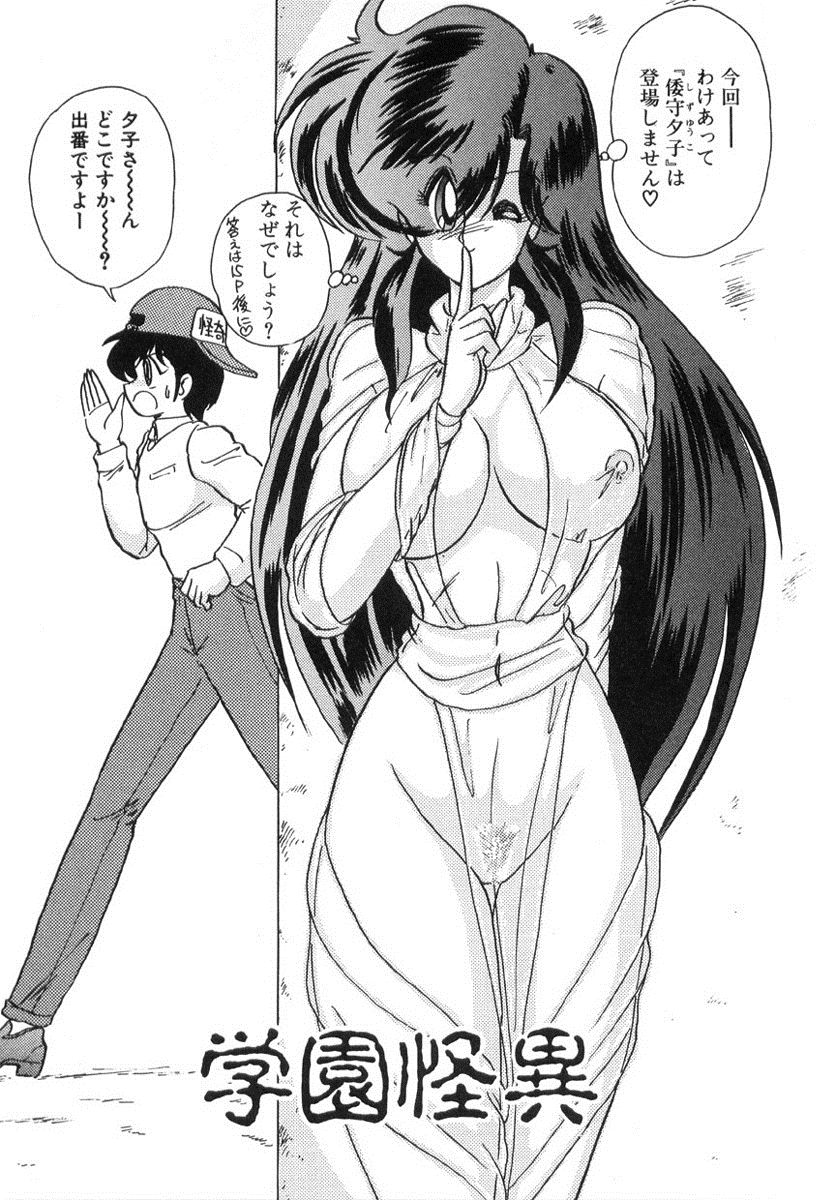 [上藤政樹] 精霊特捜フェアリィセイバー