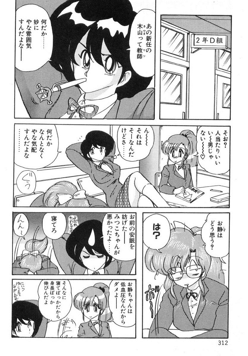 [上藤政樹] 精霊特捜フェアリィセイバー