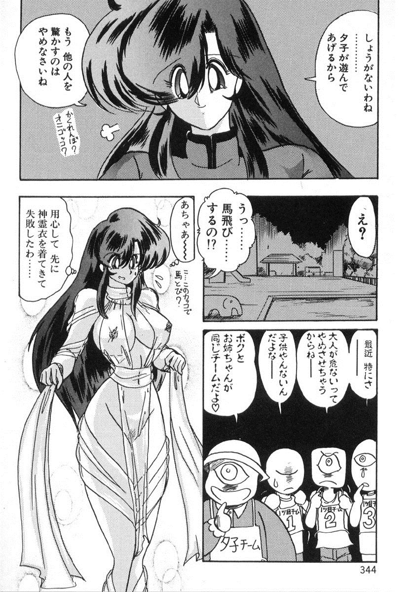 [上藤政樹] 精霊特捜フェアリィセイバー