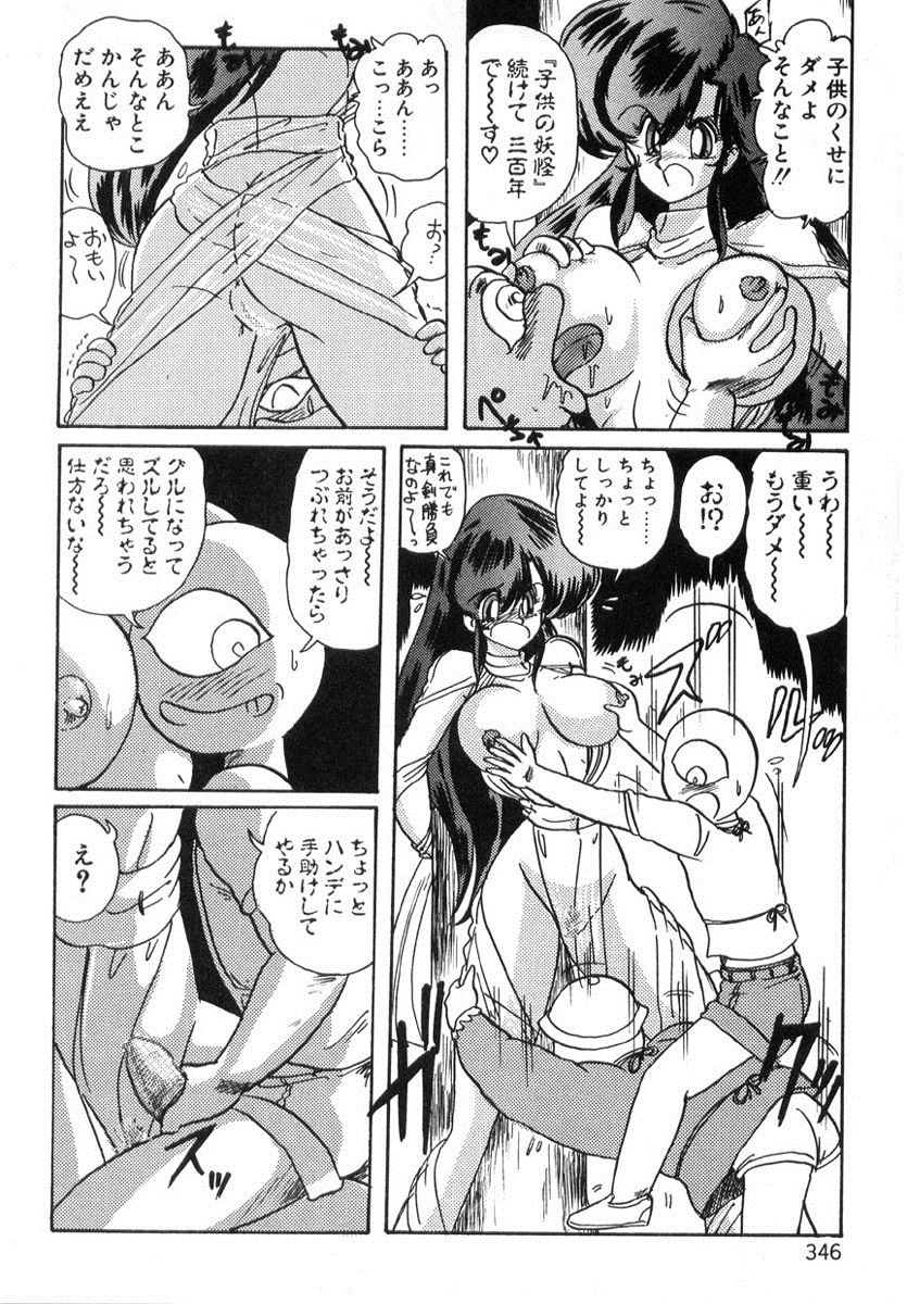 [上藤政樹] 精霊特捜フェアリィセイバー