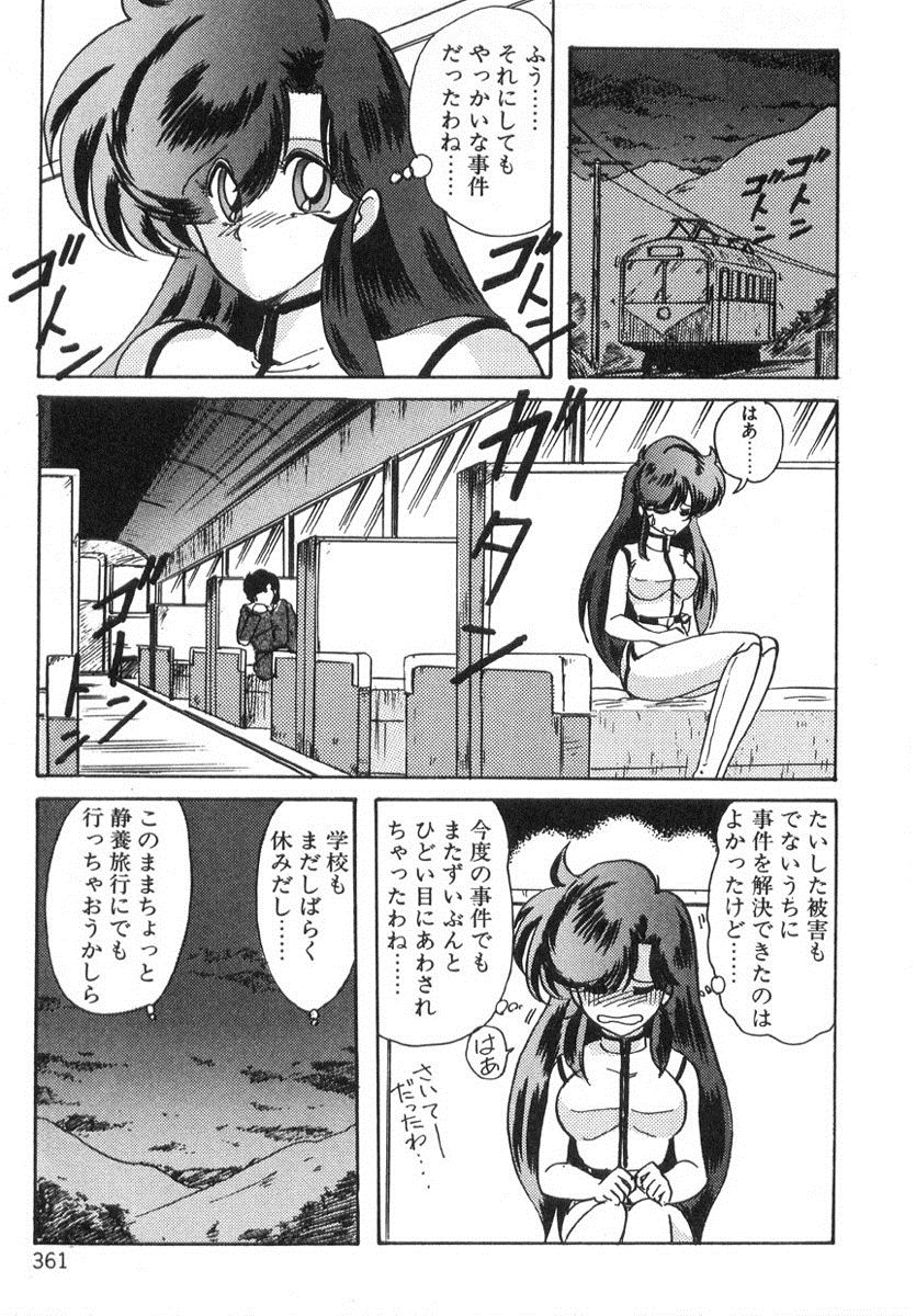 [上藤政樹] 精霊特捜フェアリィセイバー