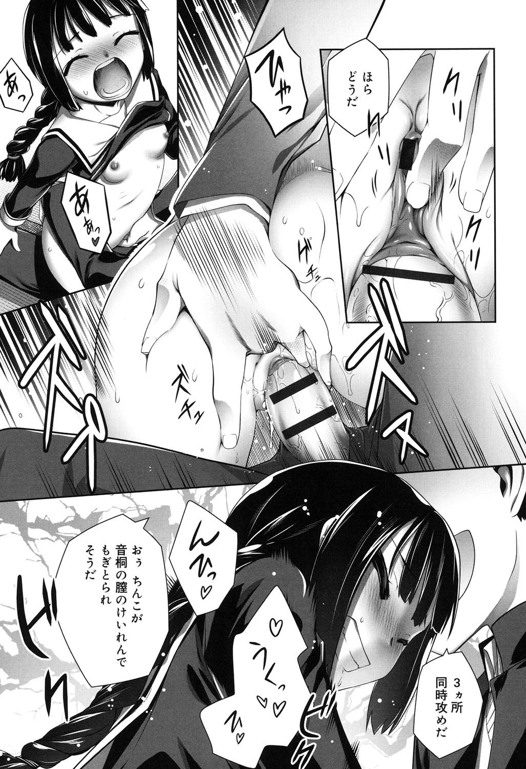 [二式鋏] セピア色のチョコレート [DL版]